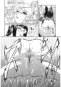 Page 102 of Second Virgin