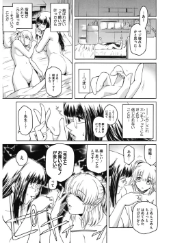 Page 107 of Second Virgin