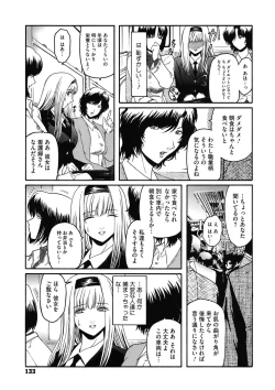 Page 133 of Second Virgin