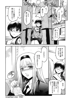 Page 148 of Second Virgin