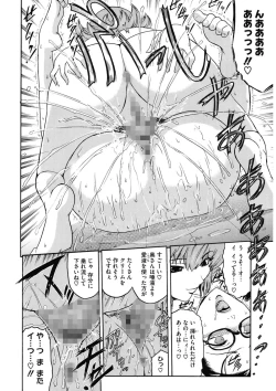 Page 164 of Second Virgin