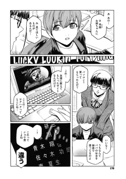 Page 170 of Second Virgin