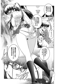 Page 173 of Second Virgin