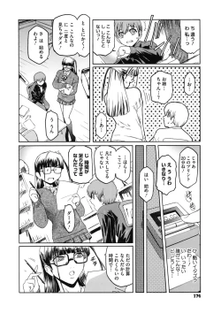 Page 174 of Second Virgin