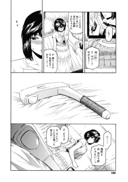 Page 192 of Second Virgin