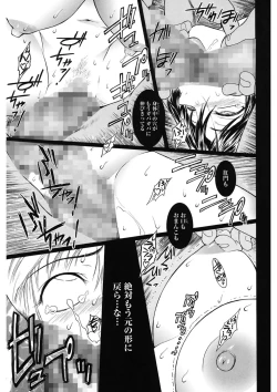 Page 209 of Second Virgin