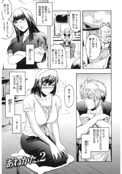 Page 27 of Second Virgin