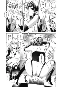 Page 71 of Second Virgin