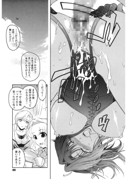 Page 85 of Second Virgin