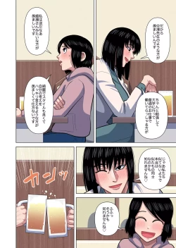 Page 14 of Hahaoya to Tennin no Sensei ga Sex shite Shimaimashita.