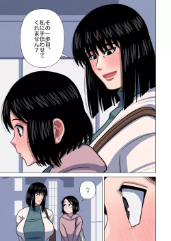 Page 17 of Hahaoya to Tennin no Sensei ga Sex shite Shimaimashita.