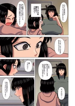 Page 19 of Hahaoya to Tennin no Sensei ga Sex shite Shimaimashita.