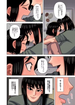 Page 20 of Hahaoya to Tennin no Sensei ga Sex shite Shimaimashita.