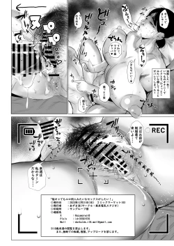 Page 30 of InCha demo Ero Doujin Mitai na Sex ga Shitai!