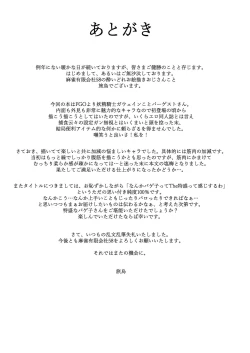 Page 24 of Tokumori bage Donburi