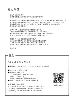 Page 24 of Oshioki no Jikan