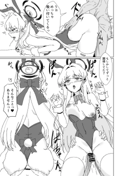 Page 15 of Bunny na Toki-chan desu