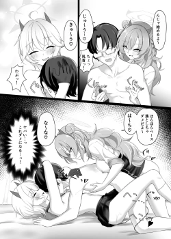 Page 17 of Kitakubu Gal no Asobikata