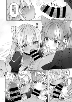 Page 7 of Maou-sama! Mazoku Fukkatsu ni wa Kozukuri shika Arimasen!