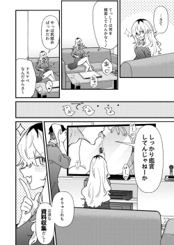 Page 10 of Pudding Atama Onna to Batsuichi Otoko