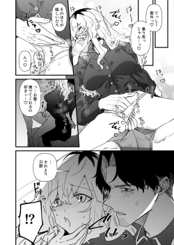 Page 12 of Pudding Atama Onna to Batsuichi Otoko
