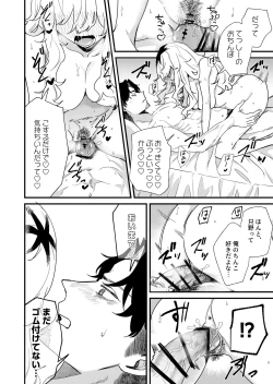 Page 16 of Pudding Atama Onna to Batsuichi Otoko