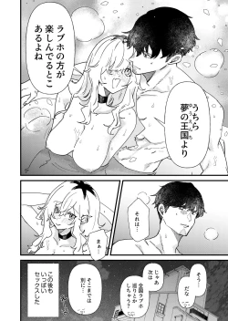Page 24 of Pudding Atama Onna to Batsuichi Otoko