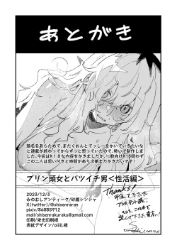 Page 26 of Pudding Atama Onna to Batsuichi Otoko