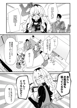 Page 7 of Pudding Atama Onna to Batsuichi Otoko
