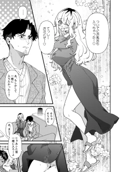 Page 9 of Pudding Atama Onna to Batsuichi Otoko
