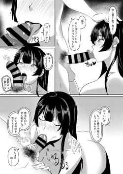 Page 14 of Kanojo wa Boku no Tame ni "Renshuu" shite kuru