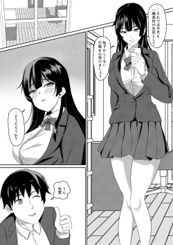 Page 3 of Kanojo wa Boku no Tame ni "Renshuu" shite kuru