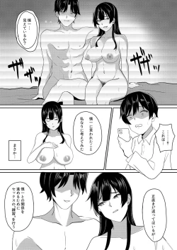 Page 8 of Kanojo wa Boku no Tame ni "Renshuu" shite kuru