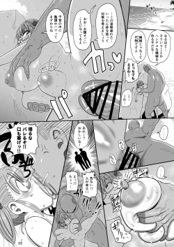 Page 21 of Sono Zunou wa Otona no tame ni