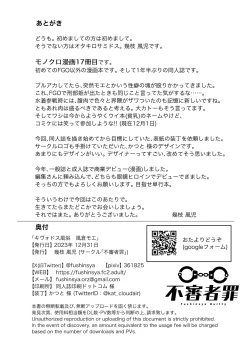 Page 21 of Kivotos Fuuzoku Kazekura Moe - Kivotos adult entertainment