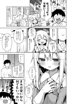 Page 6 of Illya to Zuutto Issho ni Ite ne
