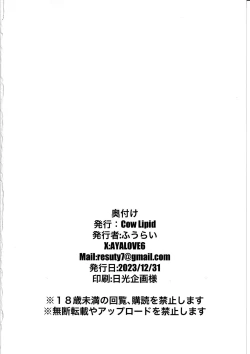 Page 21 of The Motive is Somehow