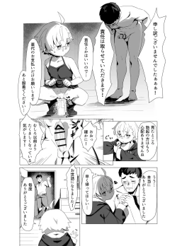 Page 14 of Madougusan no nan demonai Nichijou