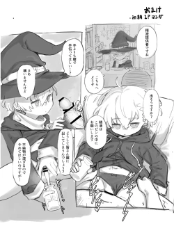 Page 16 of Madougusan no nan demonai Nichijou