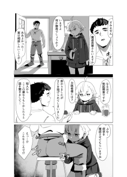 Page 8 of Madougusan no nan demonai Nichijou