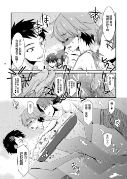 Page 17 of Anoko ga Aitsu no Omocha ni Natta HiTsui no shou