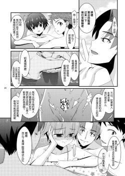 Page 19 of Anoko ga Aitsu no Omocha ni Natta HiTsui no shou