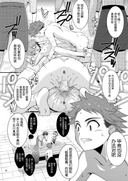 Page 31 of Anoko ga Aitsu no Omocha ni Natta HiTsui no shou