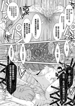 Page 37 of Anoko ga Aitsu no Omocha ni Natta HiTsui no shou