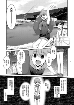 Page 4 of Anoko ga Aitsu no Omocha ni Natta HiTsui no shou