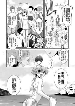 Page 7 of Anoko ga Aitsu no Omocha ni Natta HiTsui no shou