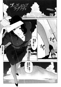 Page 131 of Natsu no Su