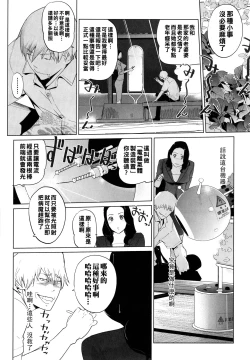 Page 134 of Natsu no Su