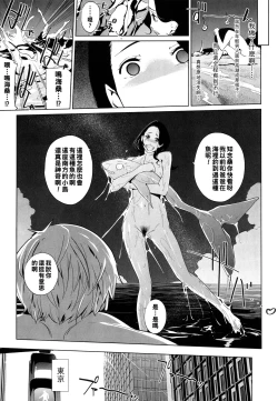 Page 159 of Natsu no Su