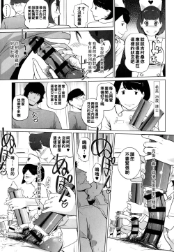 Page 203 of Natsu no Su